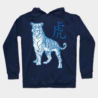 Year Of The Tiger Laohu Chinese Character In Blue Hoodie